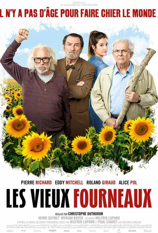Фильм Старые дуралеи (2018) смотреть онлайн